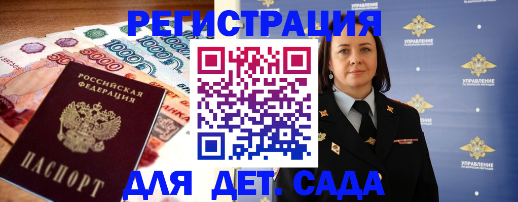 прописка для военкомата в Оренбурге