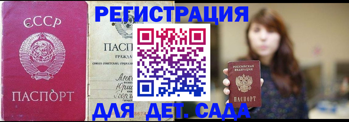 временная регистрация законно в Оренбурге