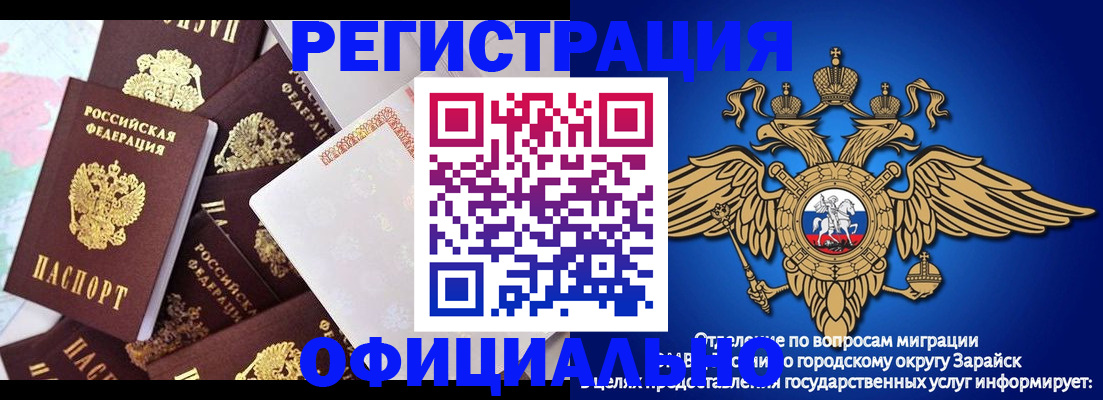 миграционный учет в Оренбурге