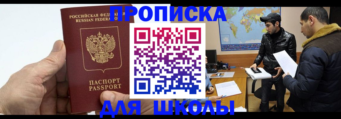 миграционный учет в Оренбурге