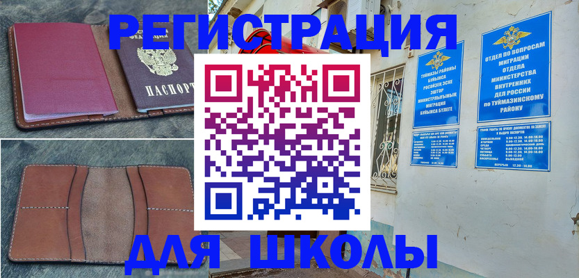 прописка иностранных граждан в Оренбурге
