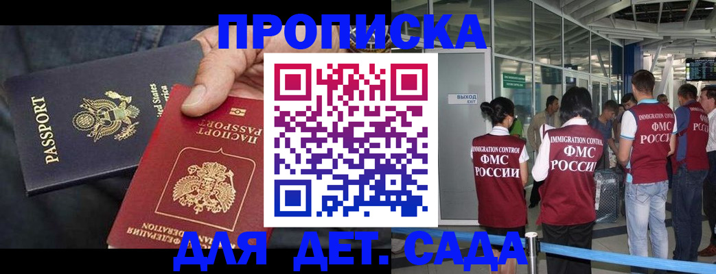 прописка регистрация в Оренбурге
