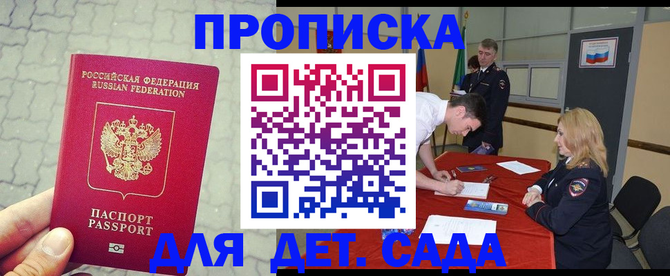 прописка от собственника в Оренбурге