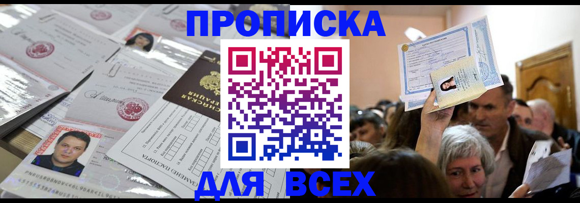 миграционный учет в Оренбурге